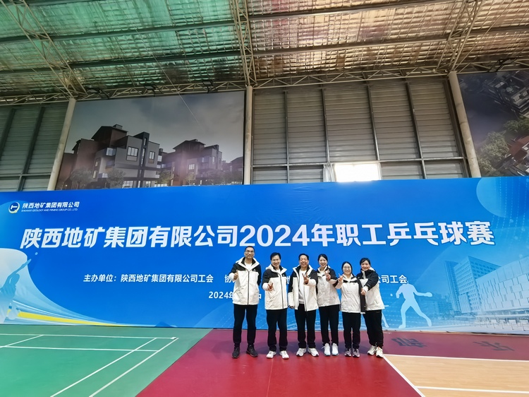 公司參加集團(tuán)公司2024年職工乒乓球比賽